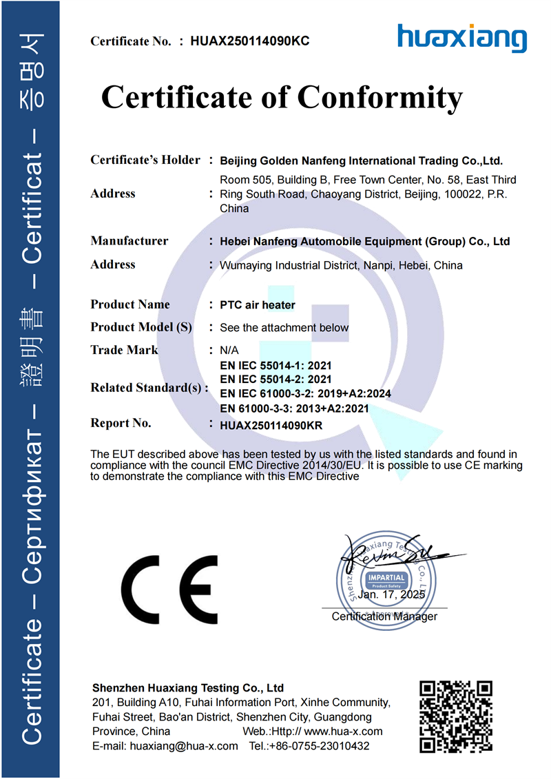 ptc air heater CE ptc air heater CE