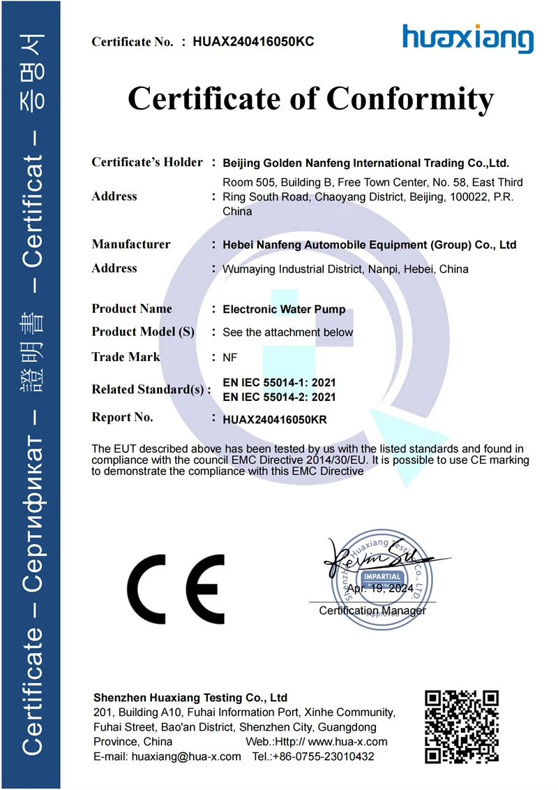 electronic water pump certification
