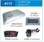 MINI BUS Air Conditioner AC12